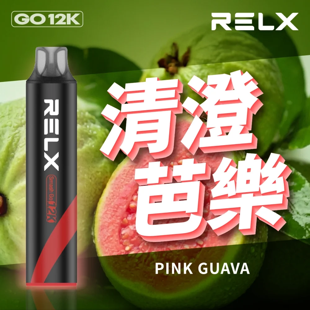 Relx Smash Go 12000口拋棄式電子煙|多種口味持久享受|比傳統更耐用
