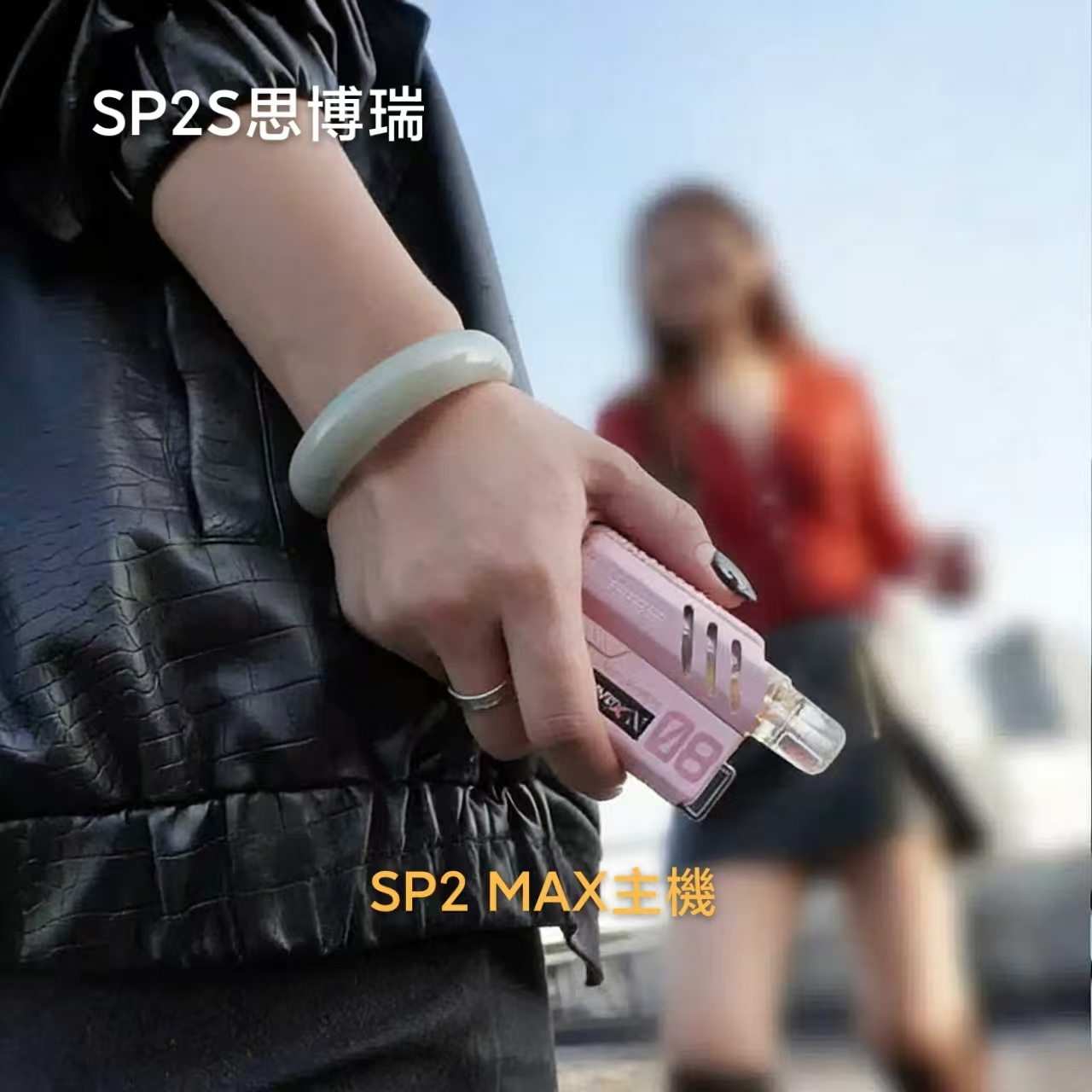 SP2S MAX主機|迷你方塊電子煙・輕巧便攜・多色可選